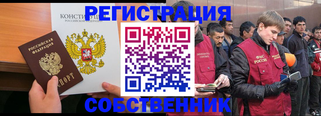 временная регистрация для всех в Каменск-Шахтинском