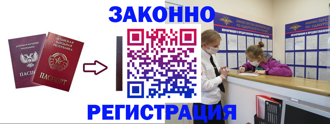 где прописаться в Каменск-Шахтинском