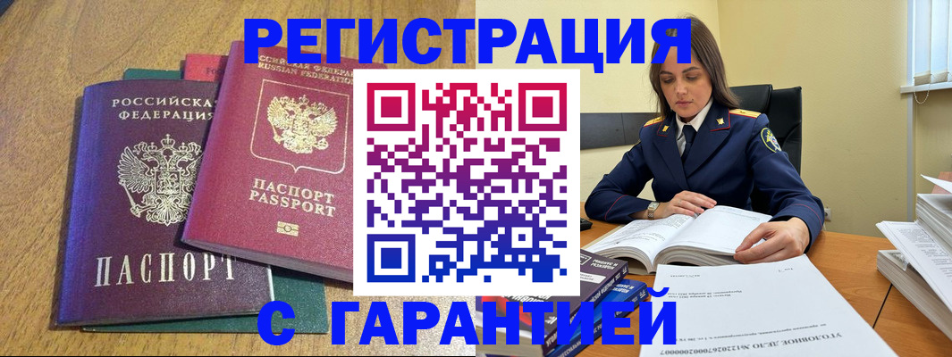 где прописаться в Каменск-Шахтинском