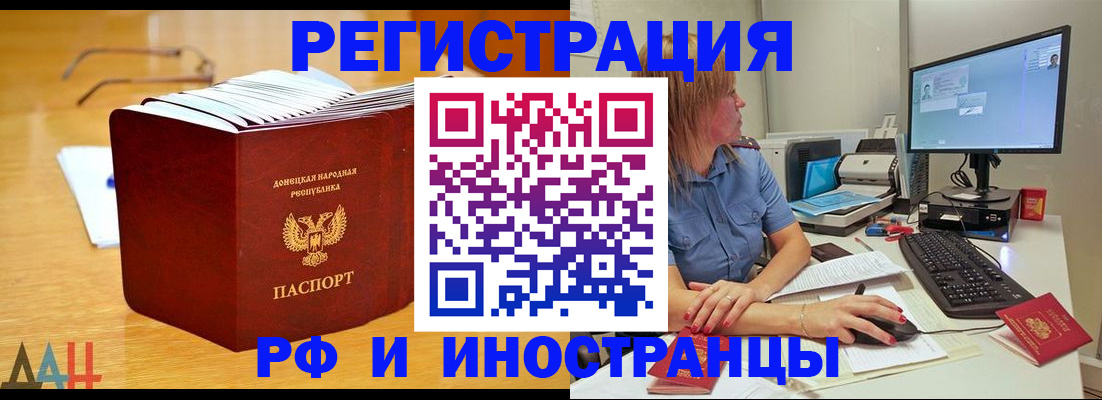 где прописаться в Каменск-Шахтинском